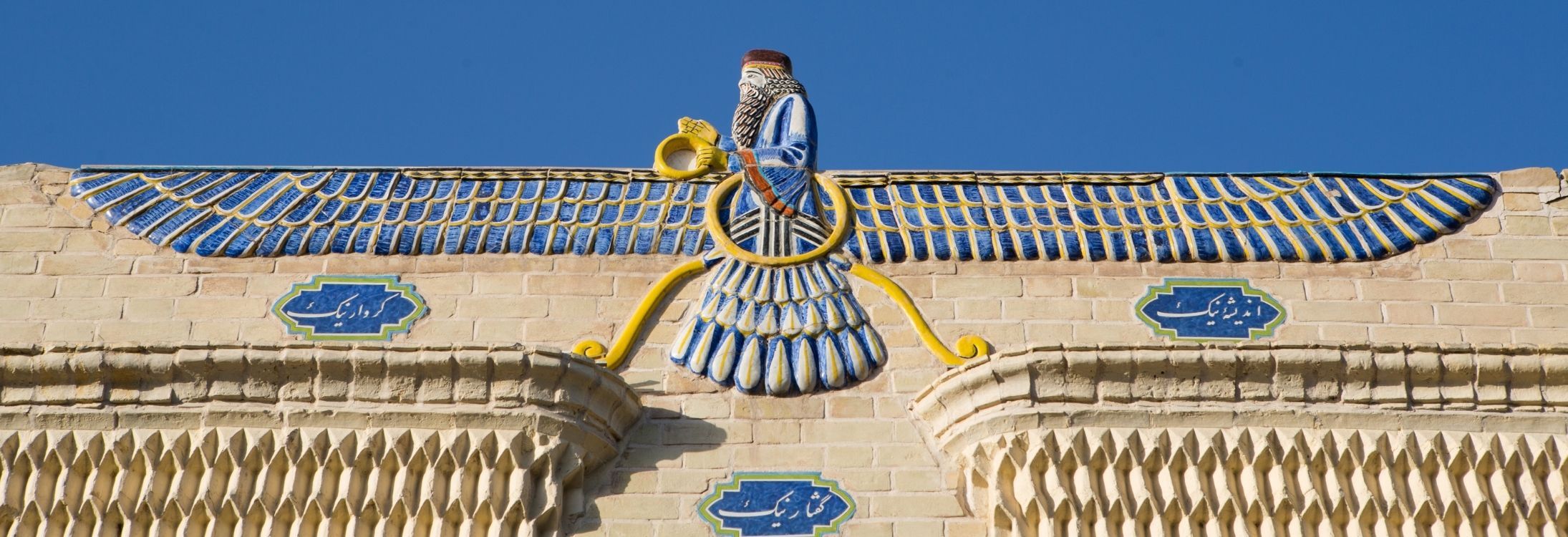 The Faravahar
