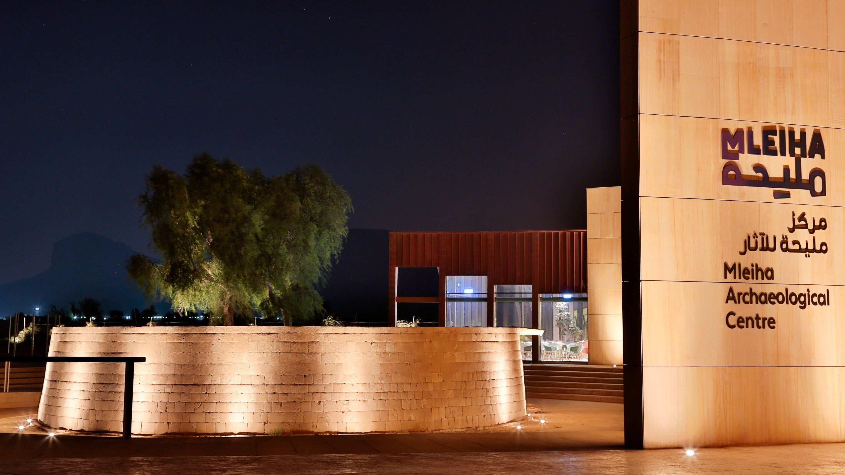 Mleiha Archaeological Centre